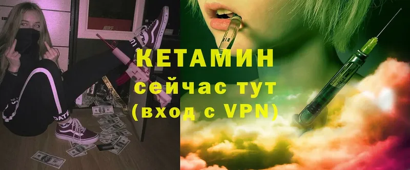 Кетамин ketamine  где найти   Дальнереченск 