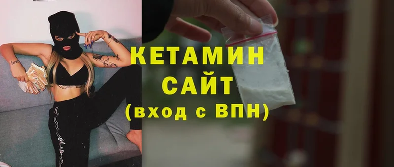 КЕТАМИН VHQ Дальнереченск